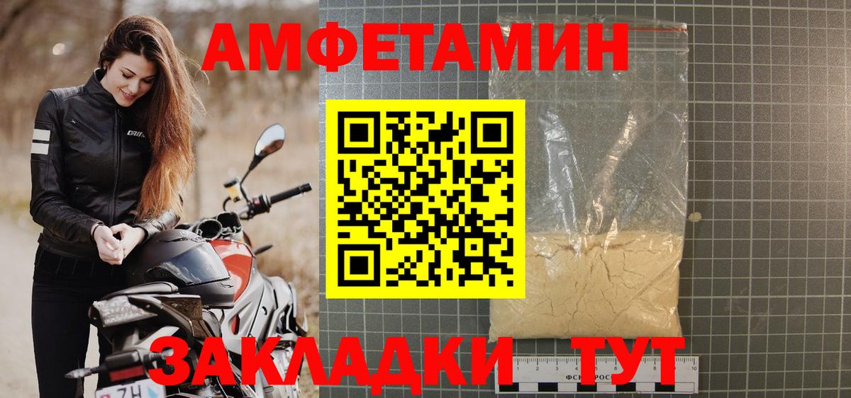 Советск  АМФ  Амфетамин  Вход с VPN  Амфетамин 97% 