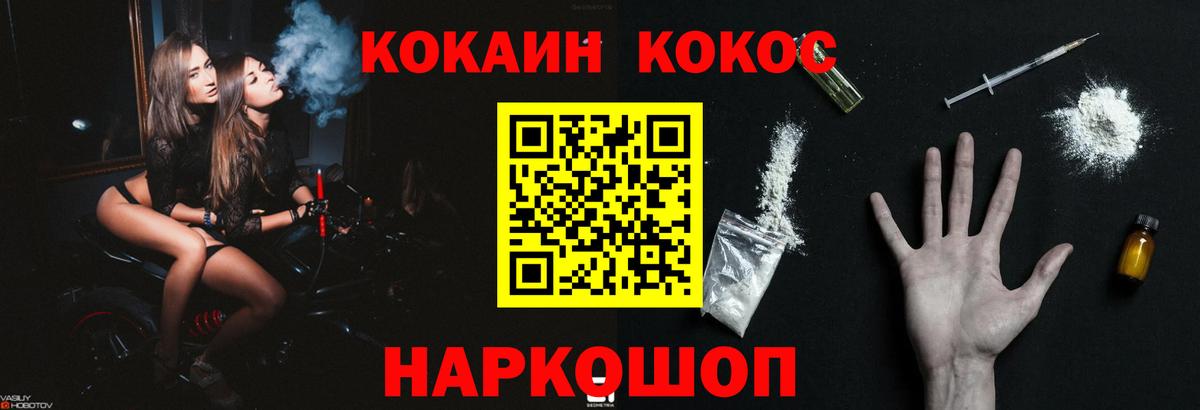 Кокаин 98%  Вход с VPN  Советск 