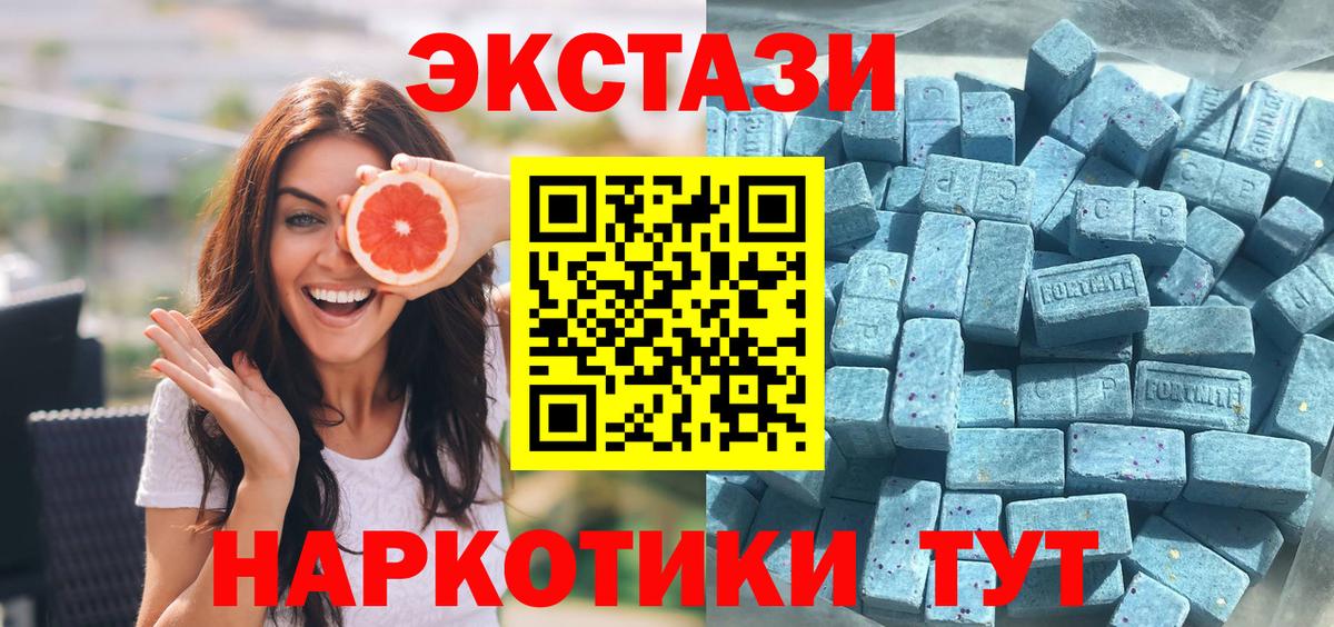 ЭКСТАЗИ Philipp Plein  ЭКСТАЗИ XTC  Советск  Вход с VPN 
