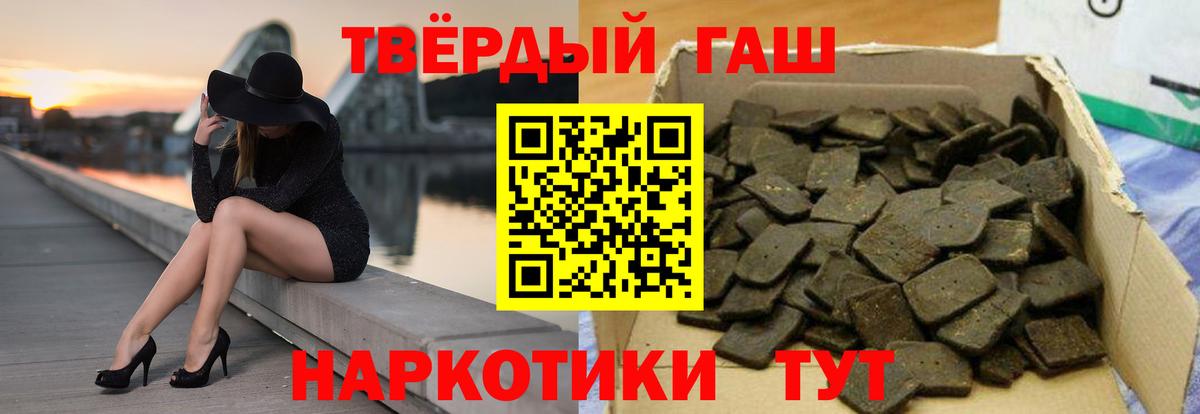 ГАШ гашик Советск
