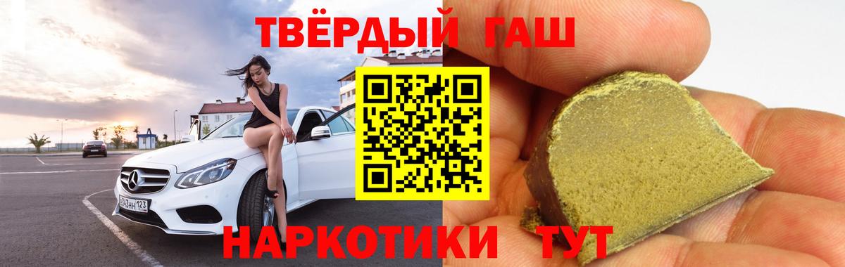 Гашиш гашик  Вход с VPN  Гашиш  ГАШ Изолятор  Советск 