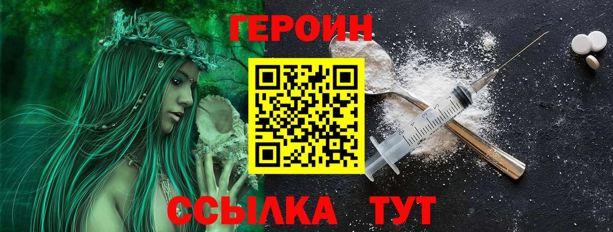 ГЕРОИН герыч  Героин  Советск  Вход с VPN 