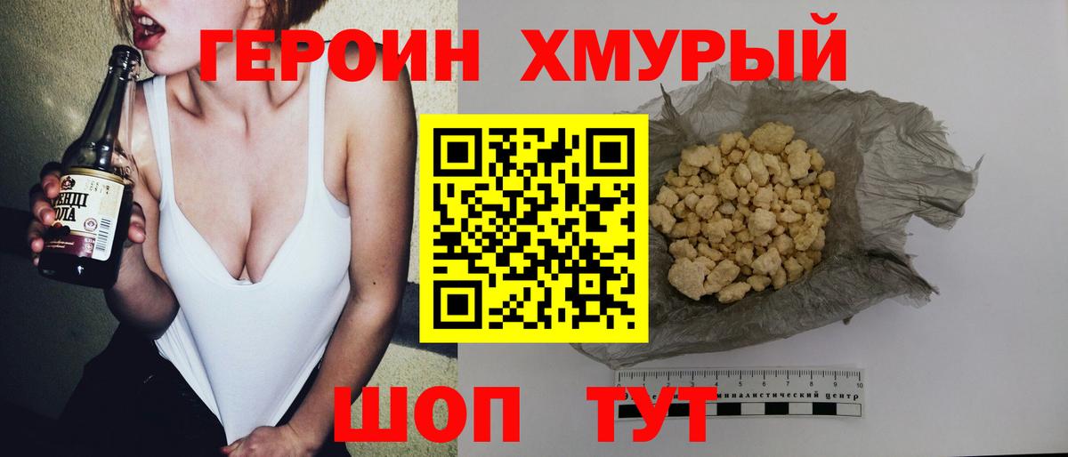 ГЕРОИН Афган Советск