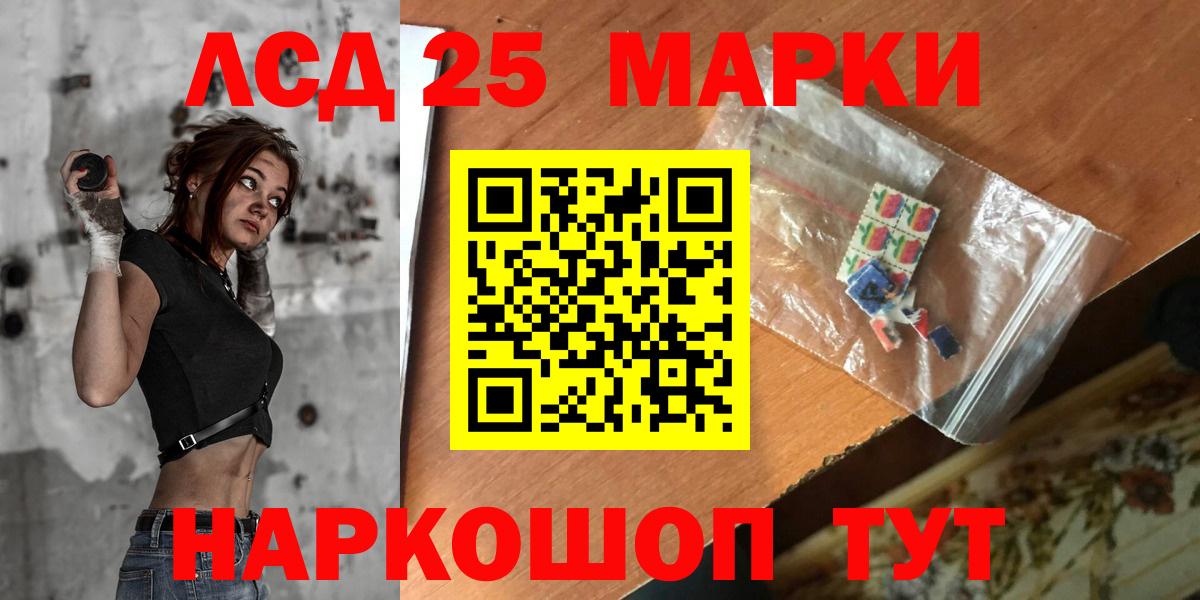 ЛСД экстази ecstasy  LSD-25 экстази ecstasy  Советск  Вход с VPN 