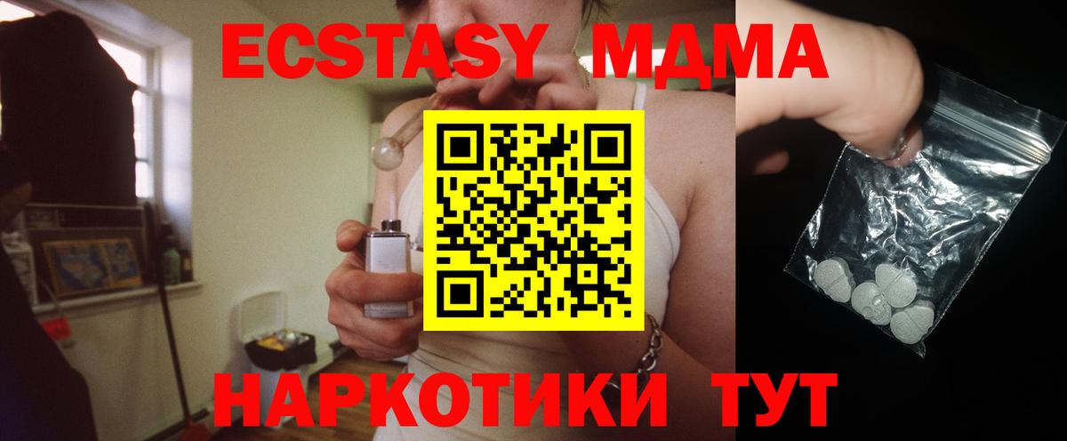 MDMA crystal Советск
