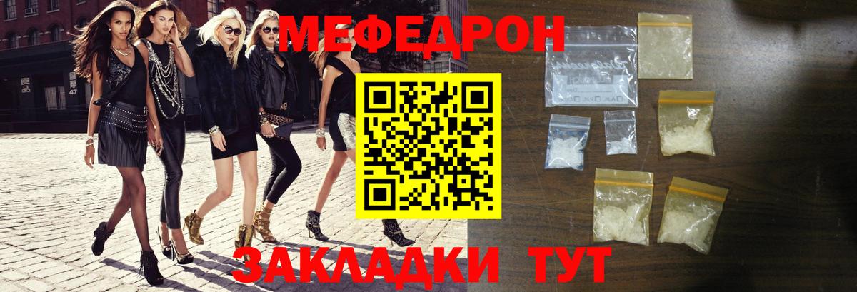 Меф мяу мяу  Вход с VPN  МЕФ 4 MMC  Советск 