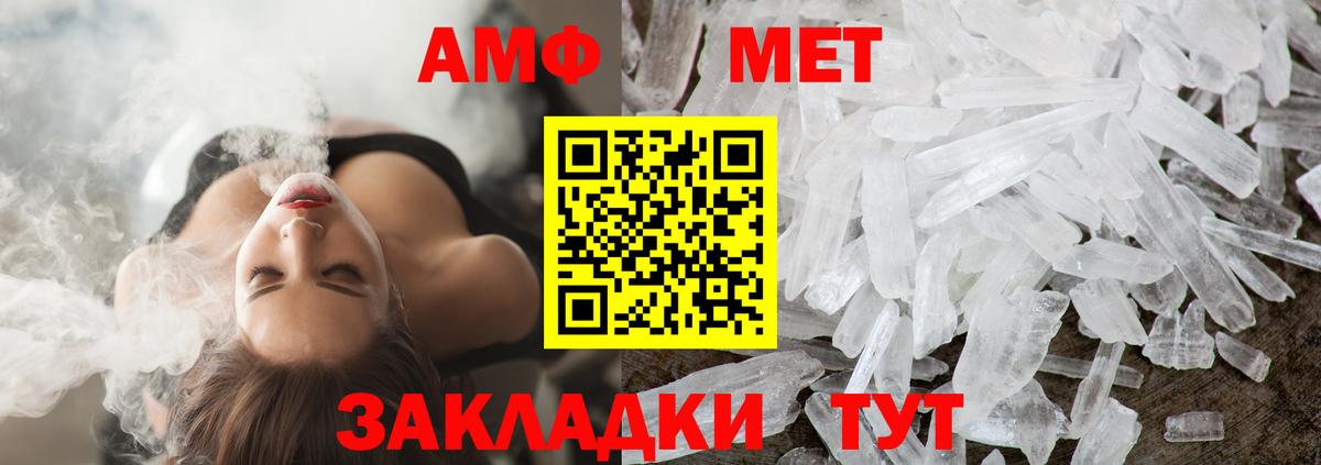 Советск  МЕТАМФЕТАМИН мет  Вход с VPN  МЕТАМФЕТАМИН мет 