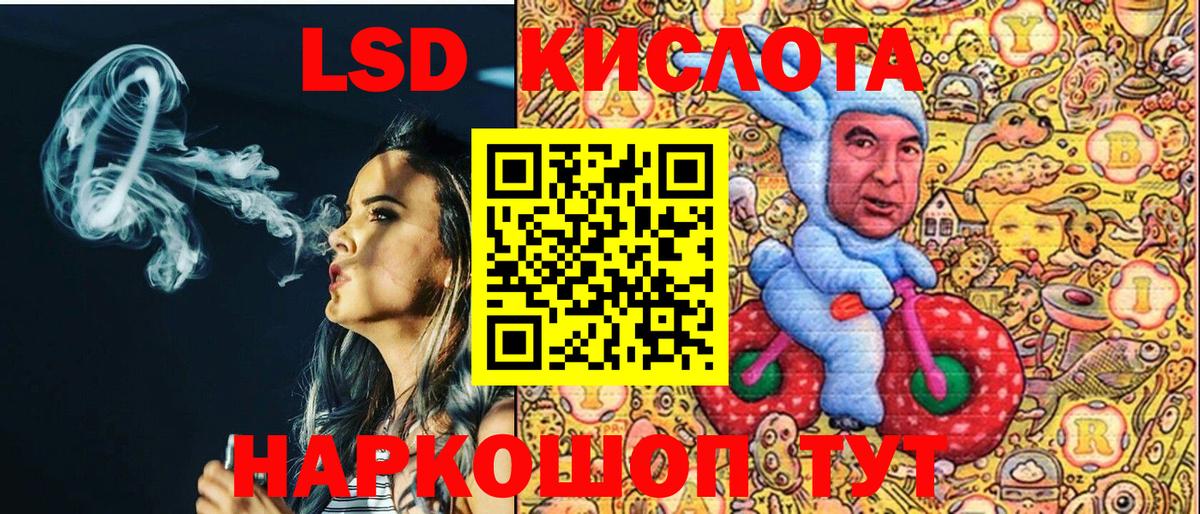 Наркотические марки 1500мкг Советск