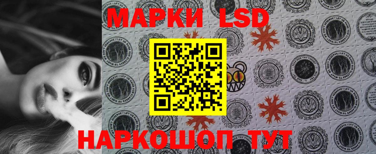 купить закладку  Марки 25I-NBOMe 1,8мг  Вход с VPN  Советск  Марки 25I-NBOMe 1,8мг 