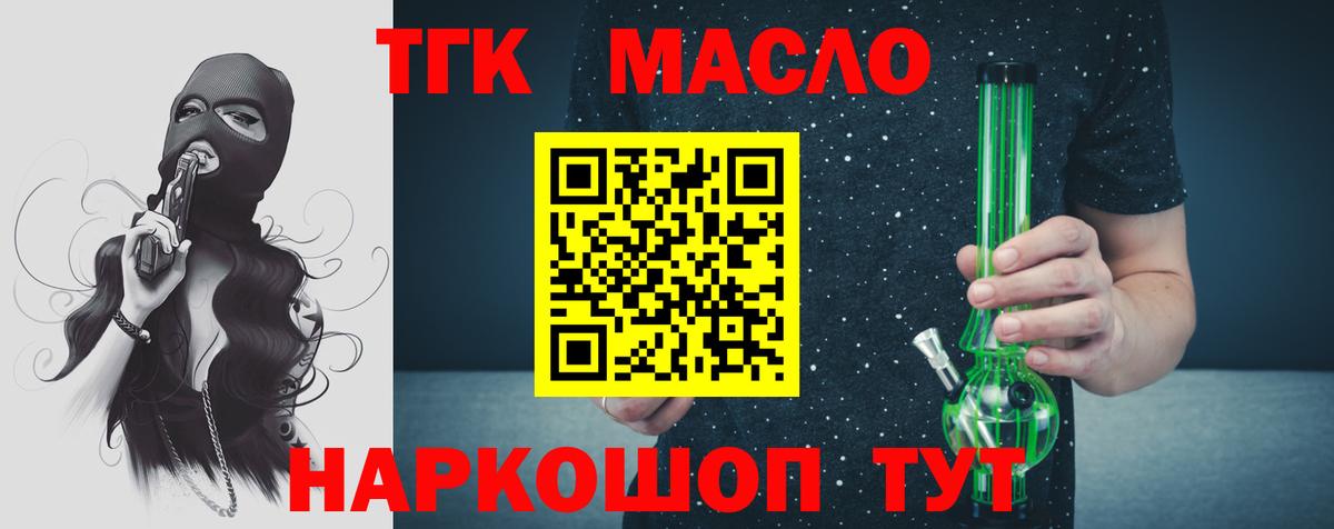 ТГК концентрат Советск