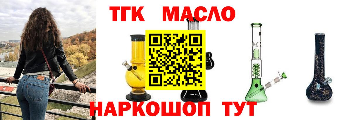 купить закладку  ТГК Wax  Вход с VPN  Советск 