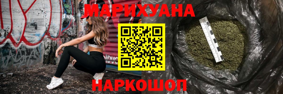 Бошки марихуана конопля Советск